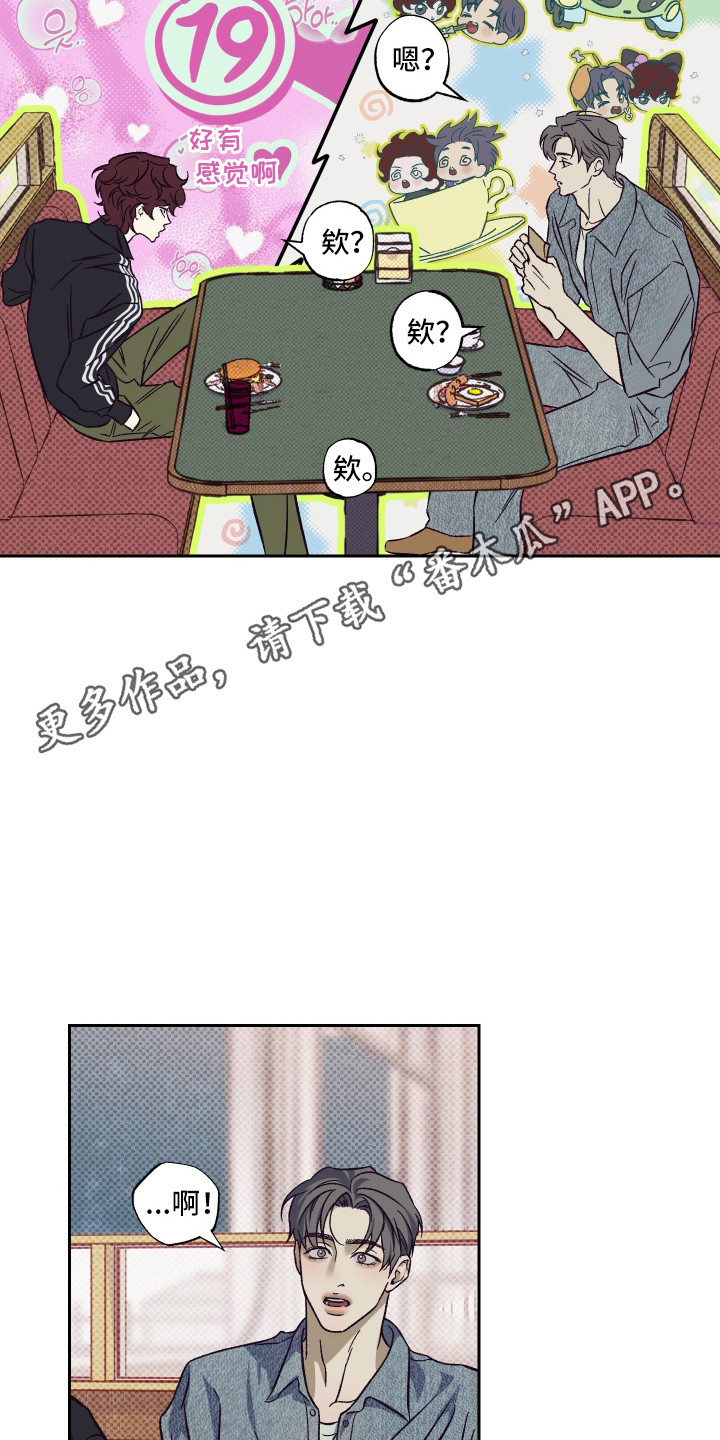 马赛克学长漫画,第12章：尝试才知道5图