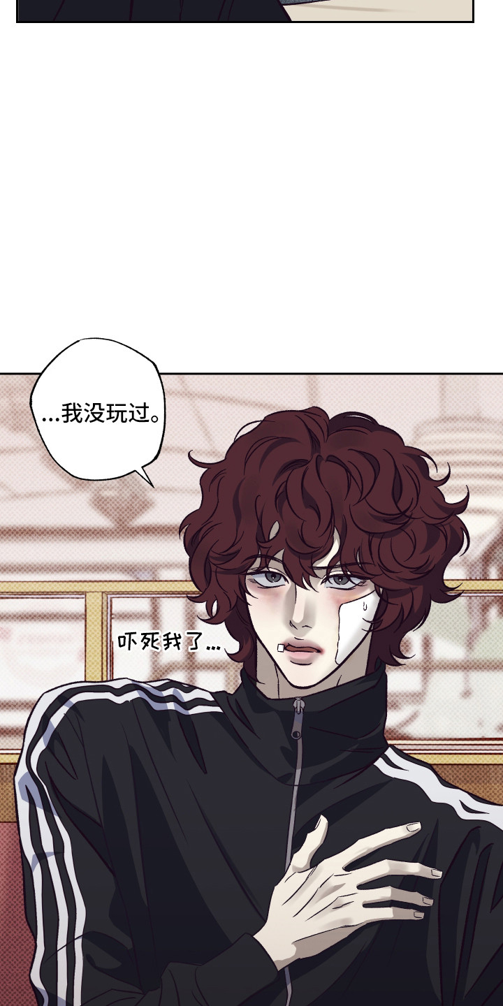 马赛克学长漫画,第12章：尝试才知道2图