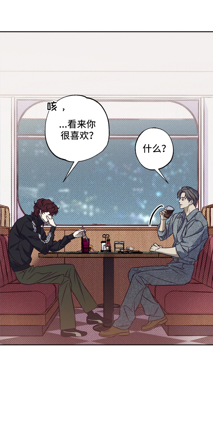 马赛克学长漫画,第12章：尝试才知道5图