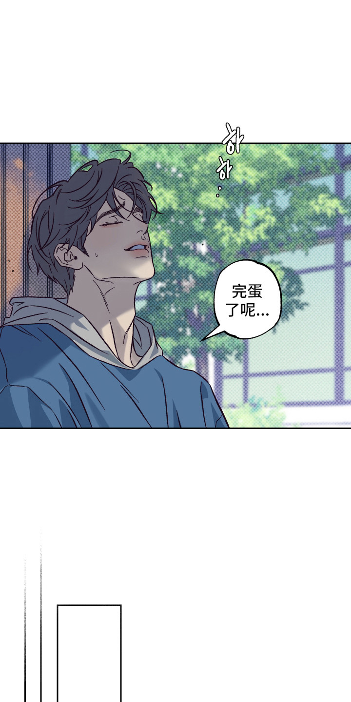 马赛克学长漫画,第11章：请我吃饭1图