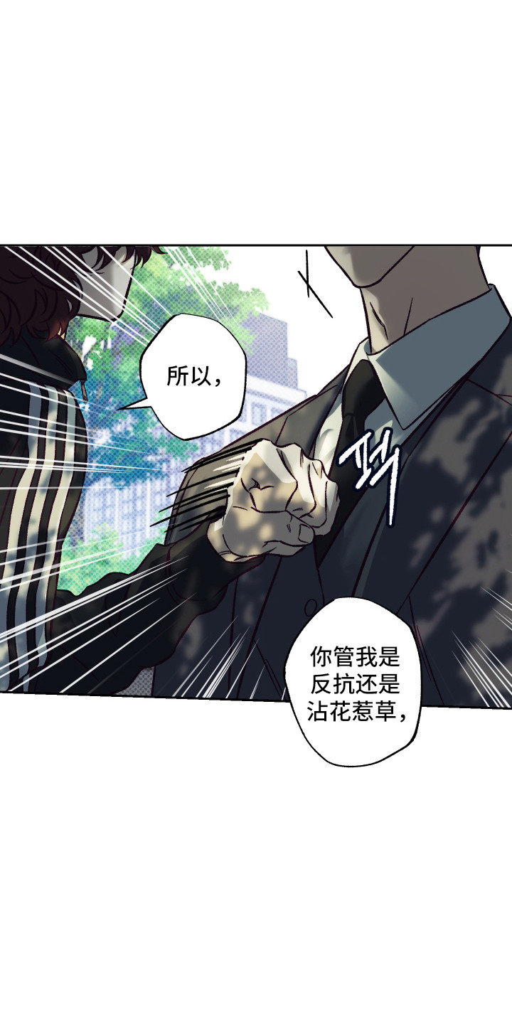 马赛克学长漫画,第11章：请我吃饭5图