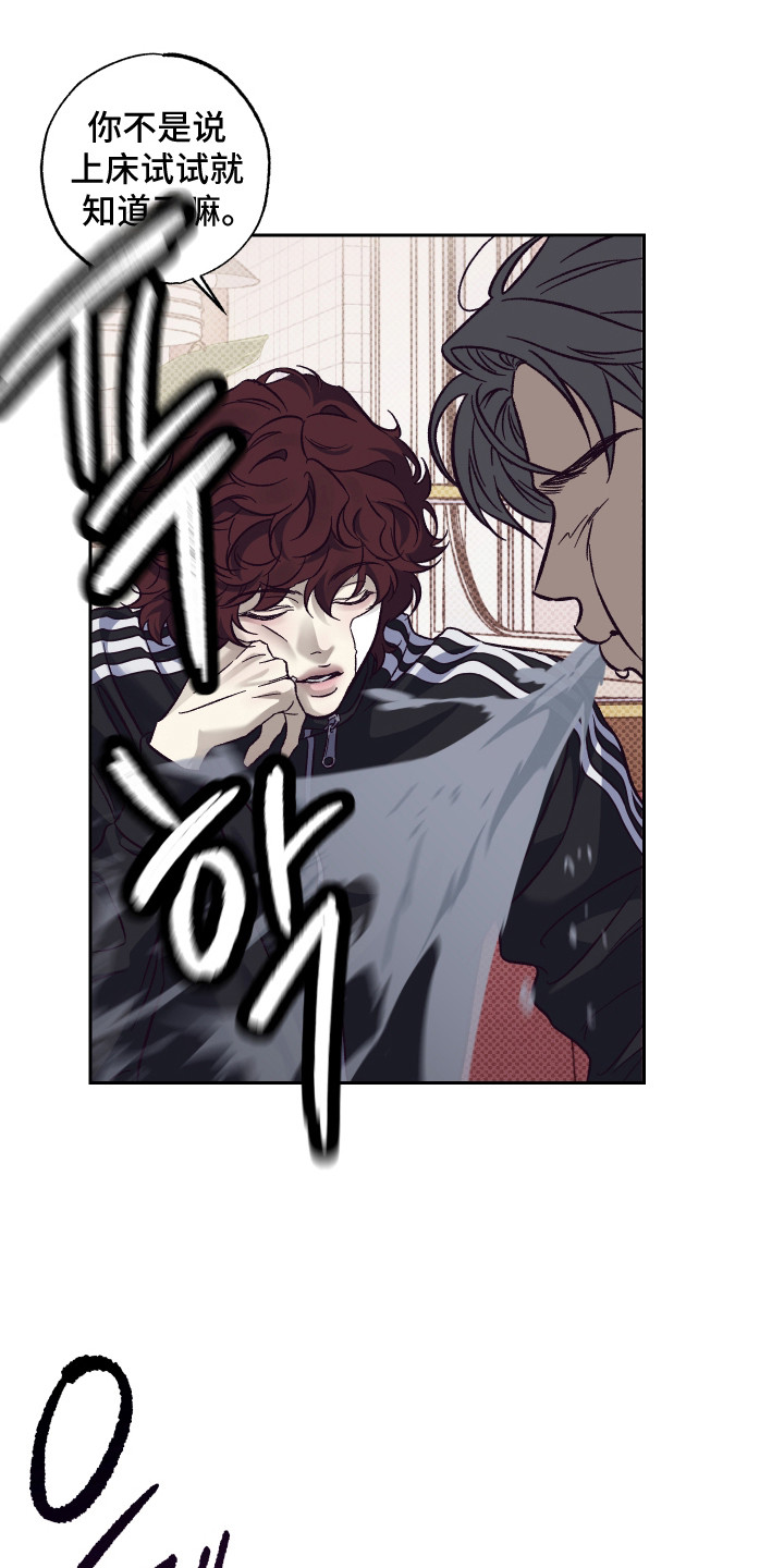 马赛克学长漫画,第12章：尝试才知道1图