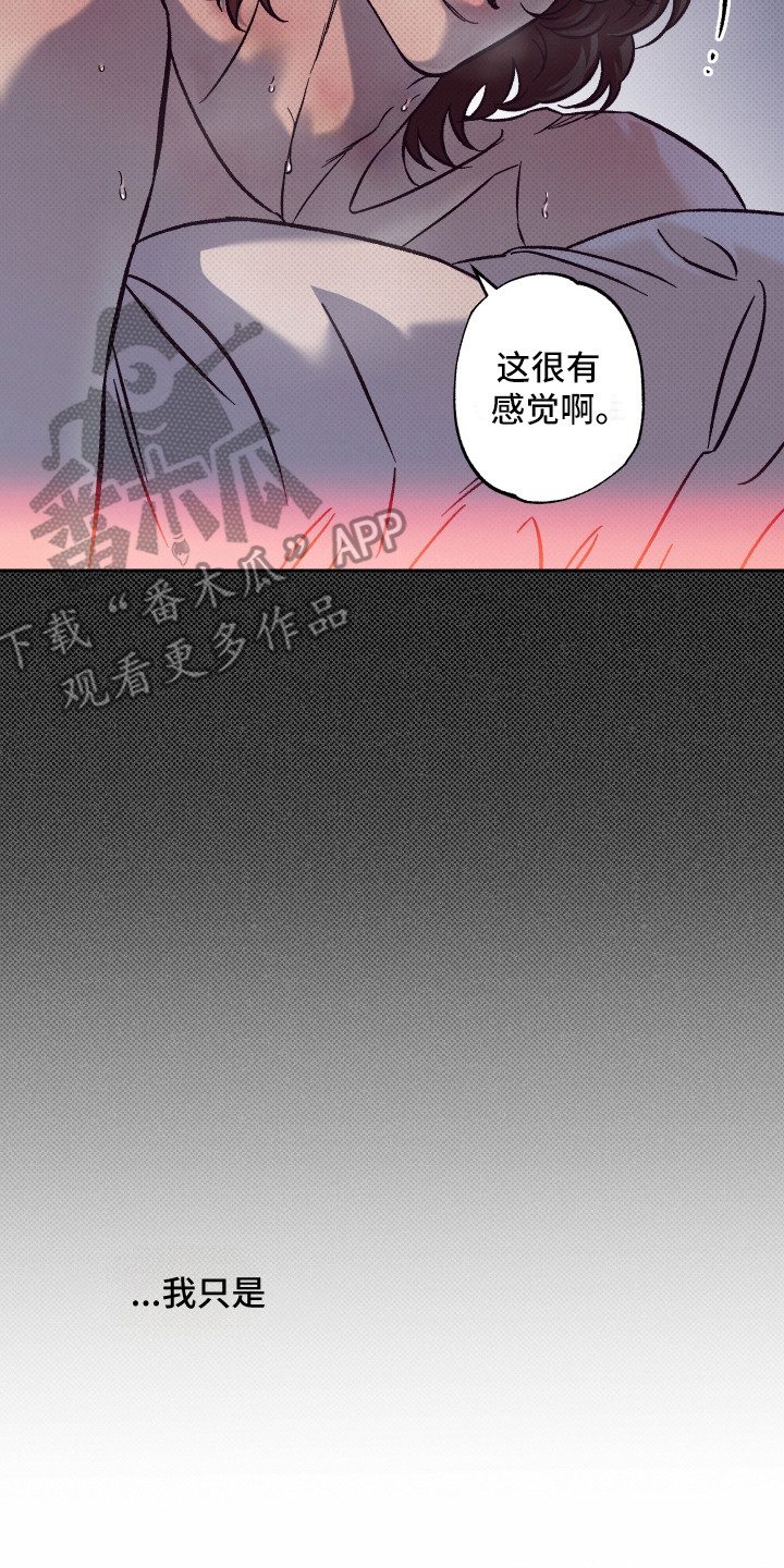 马赛克学长漫画,第11章：请我吃饭4图
