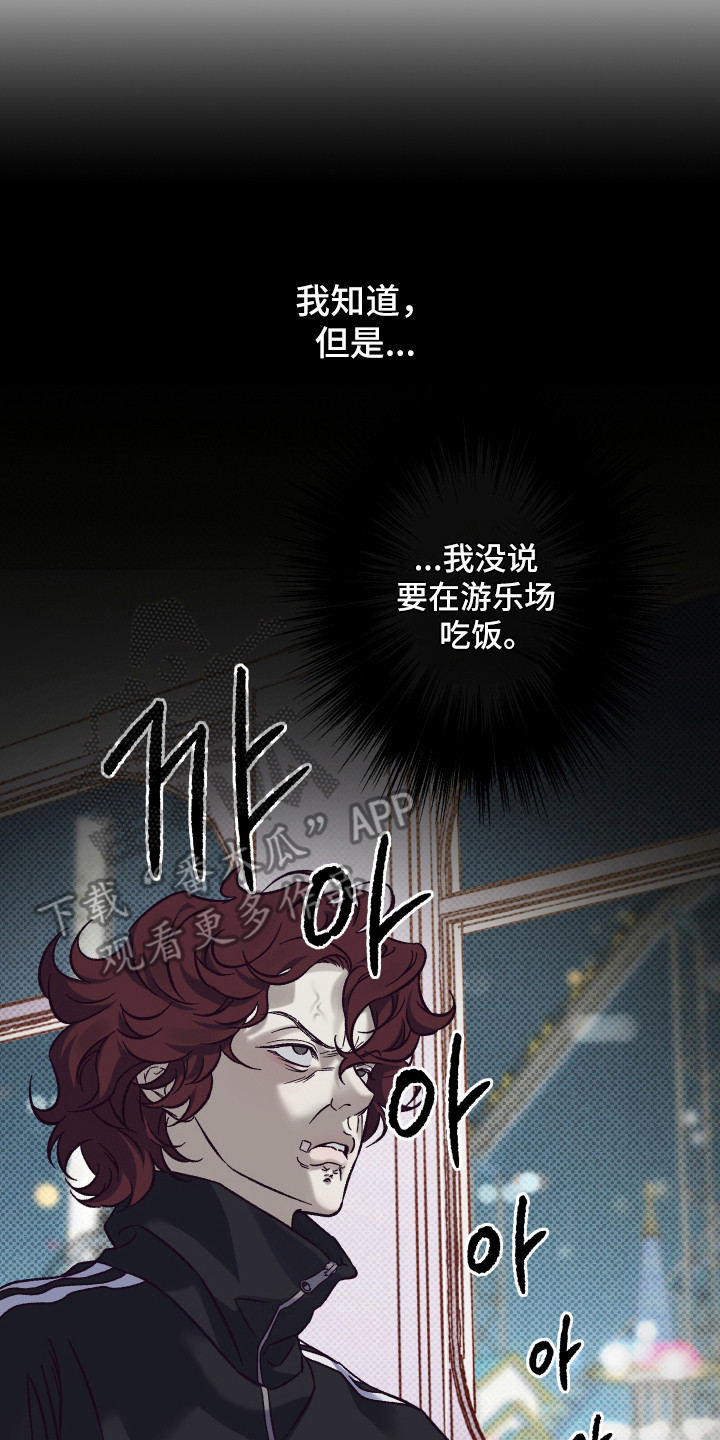 马赛克学长漫画,第12章：尝试才知道3图
