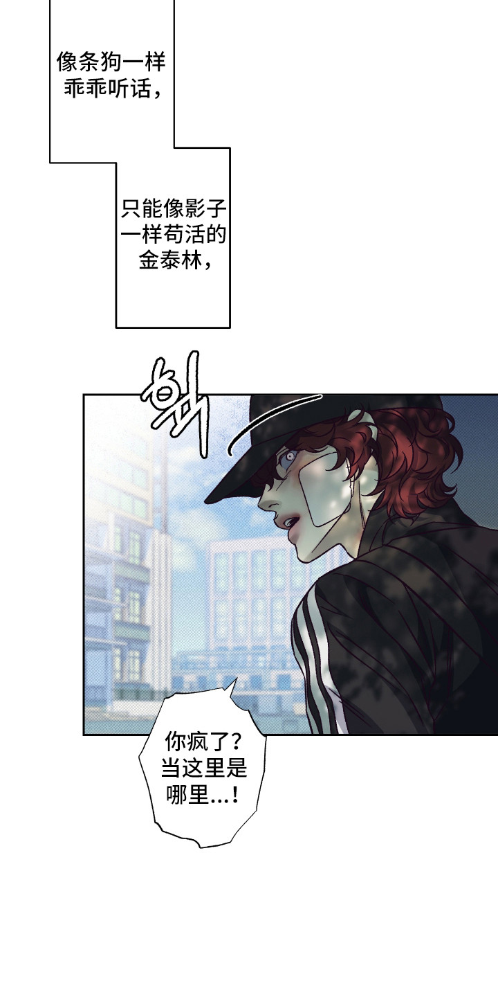 马赛克学长漫画,第11章：请我吃饭4图