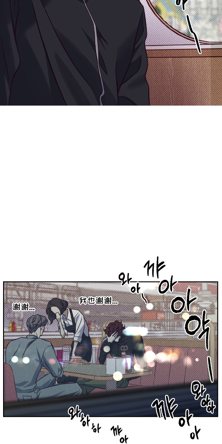 马赛克学长漫画,第12章：尝试才知道4图