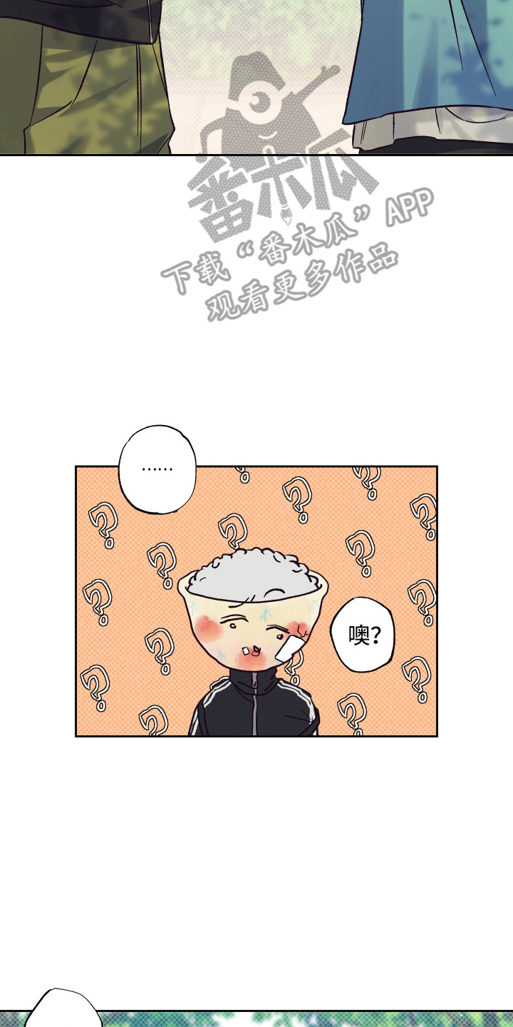 马赛克学长漫画,第12章：尝试才知道5图