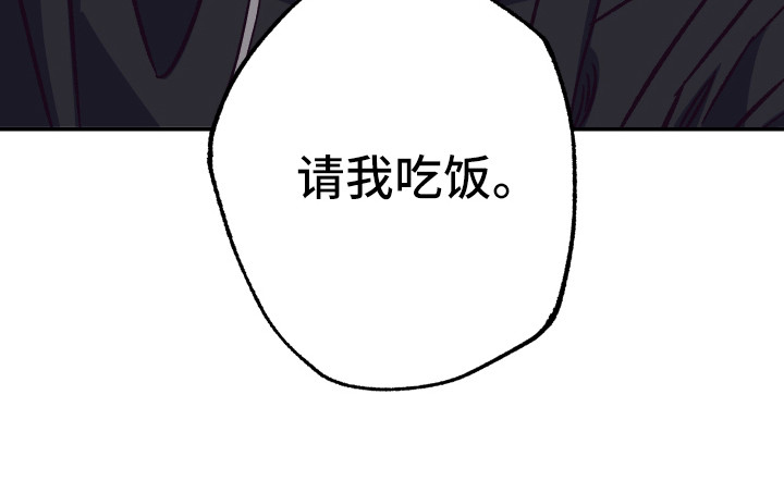 马赛克学长漫画,第11章：请我吃饭5图