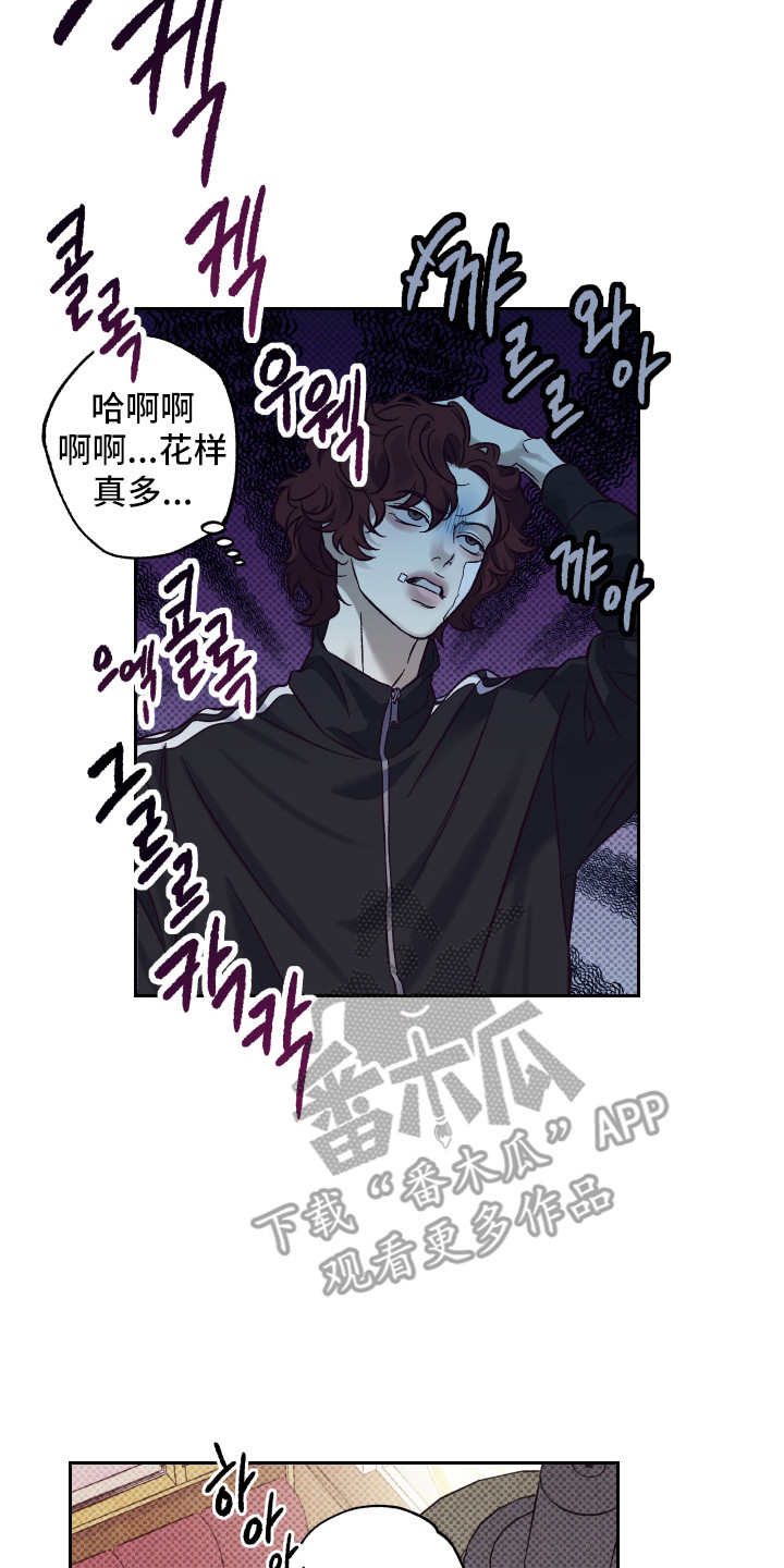 马赛克学长漫画,第12章：尝试才知道2图