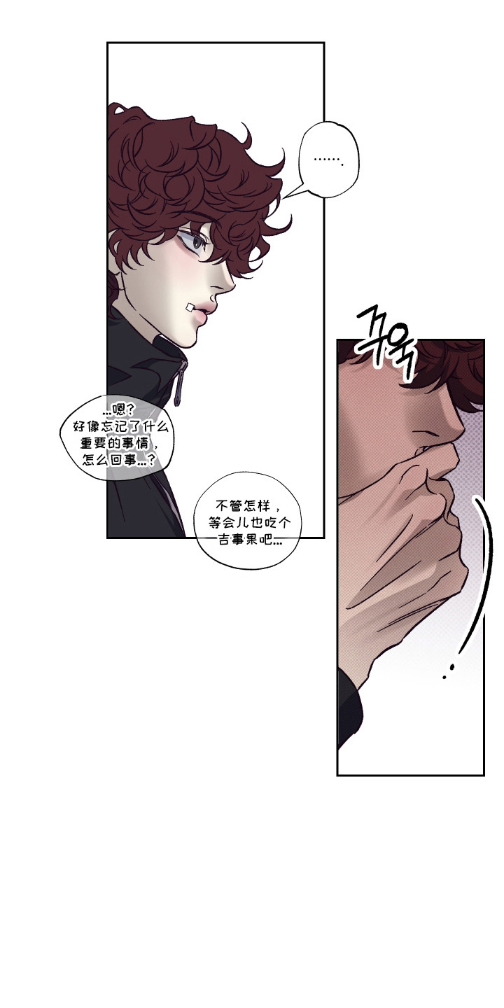 马赛克学长漫画,第12章：尝试才知道4图