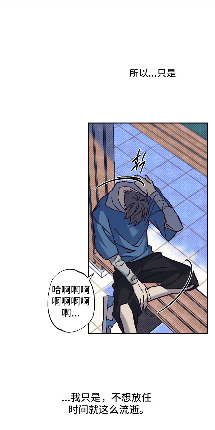 马赛克学长漫画,第11章：请我吃饭5图