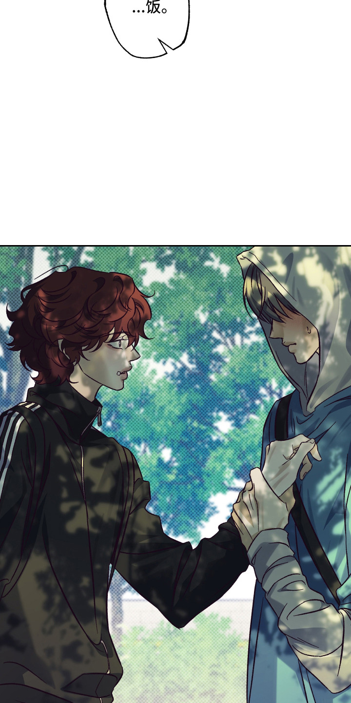 马赛克学长漫画,第12章：尝试才知道4图