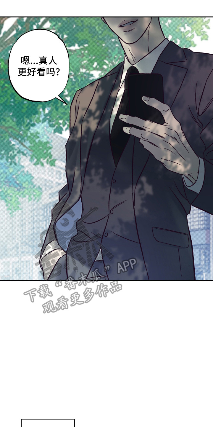 马赛克学长漫画,第11章：请我吃饭3图