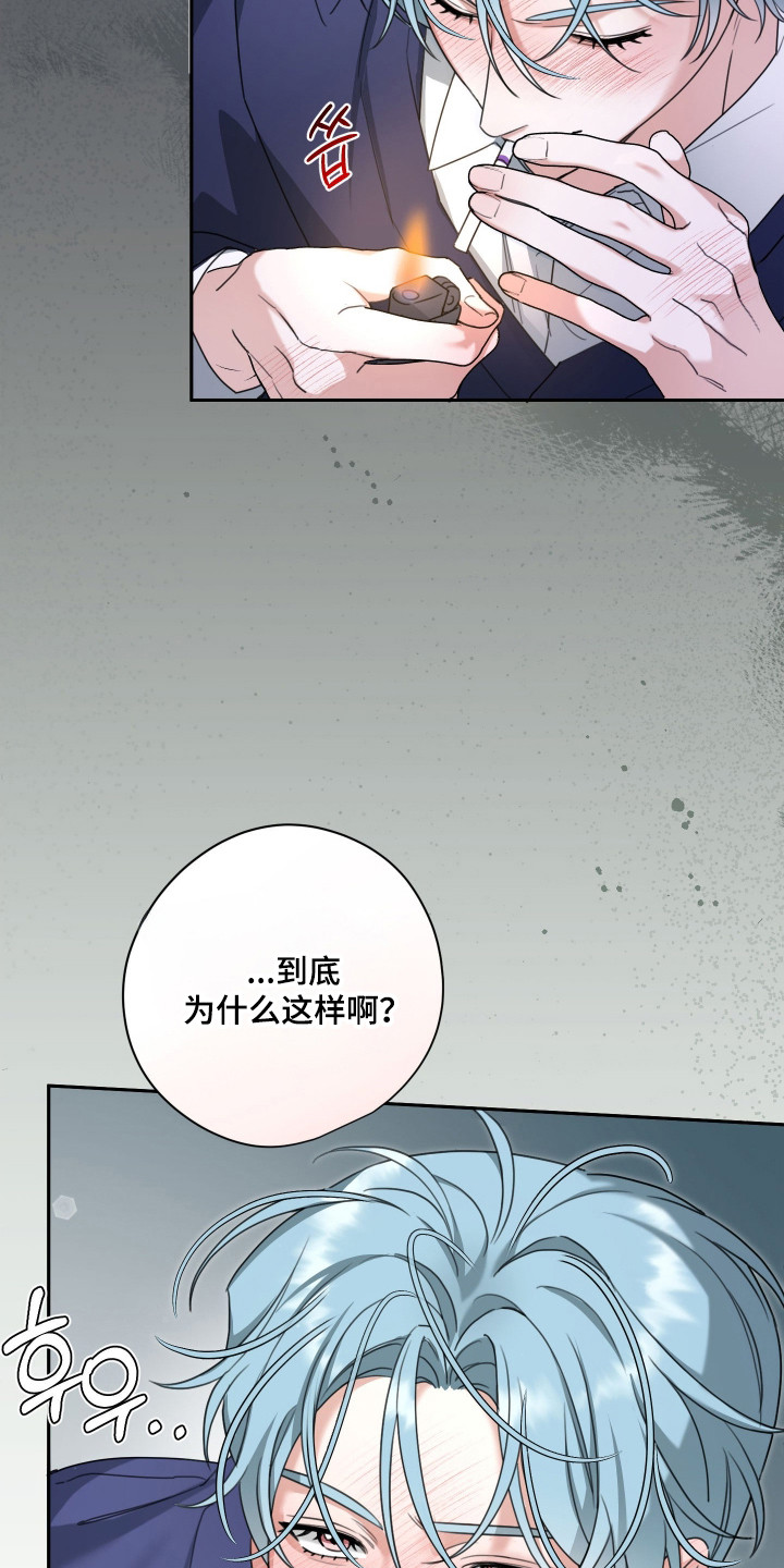 分手也要演精彩片段漫画,第12章：因为是你4图