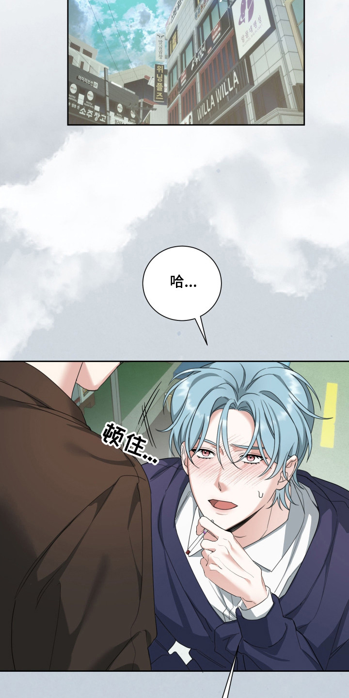 分手也要演精彩片段漫画,第12章：因为是你4图
