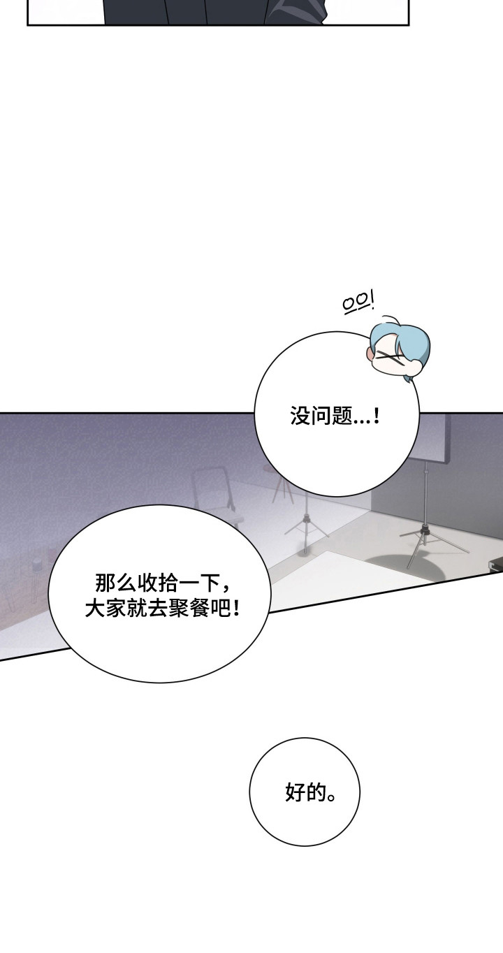 分手也要演漫画,第11章：真正要的4图