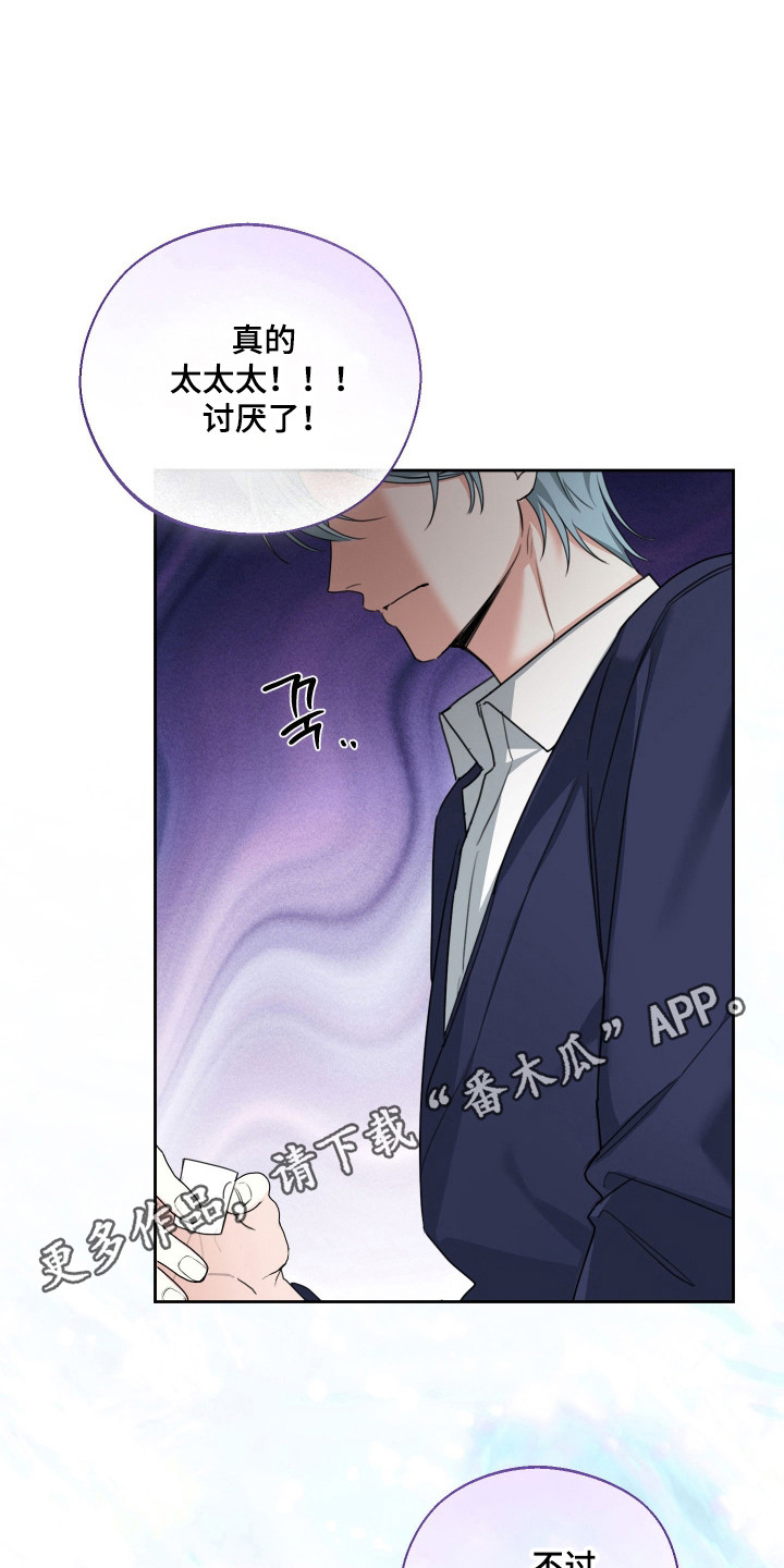 分手也要演漫画,第11章：真正要的3图