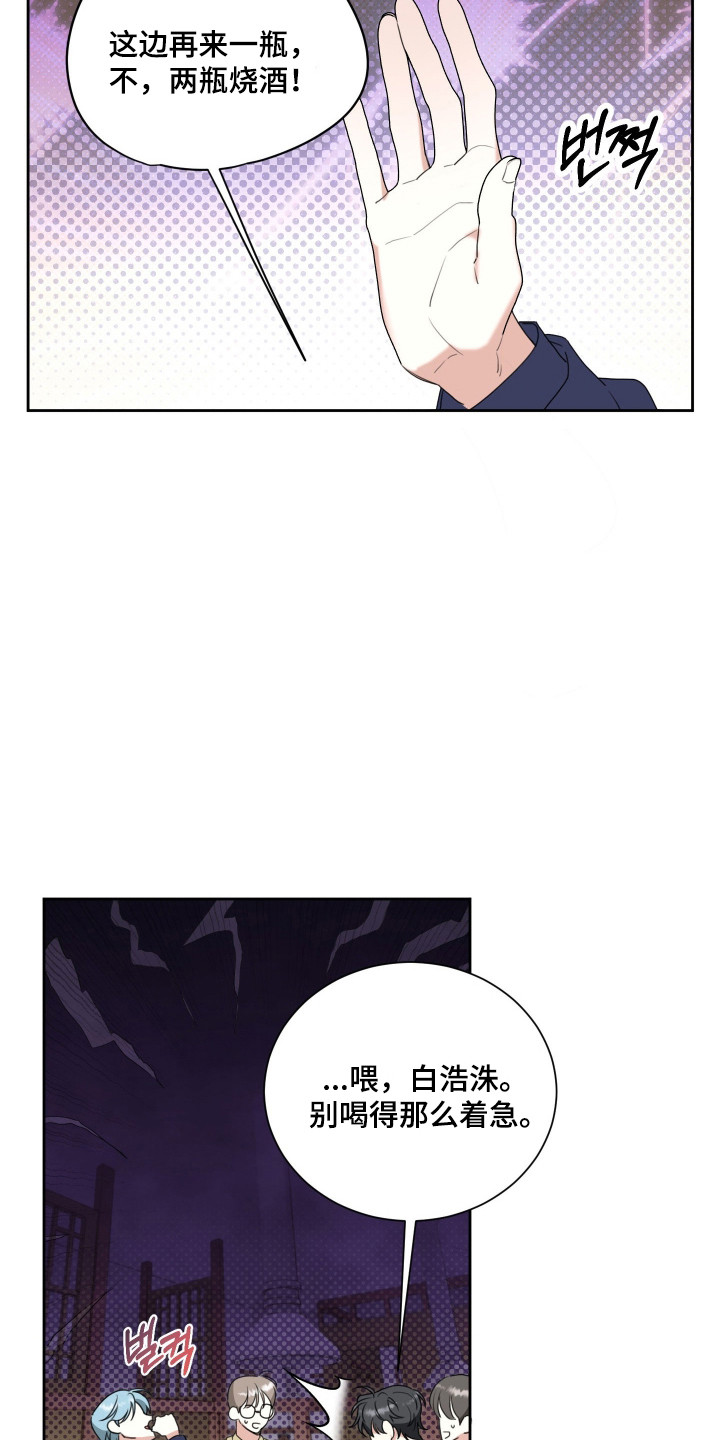 分手也要演漫画,第12章：因为是你1图