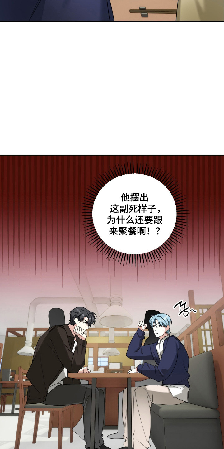 分手也要演漫画,第11章：真正要的4图