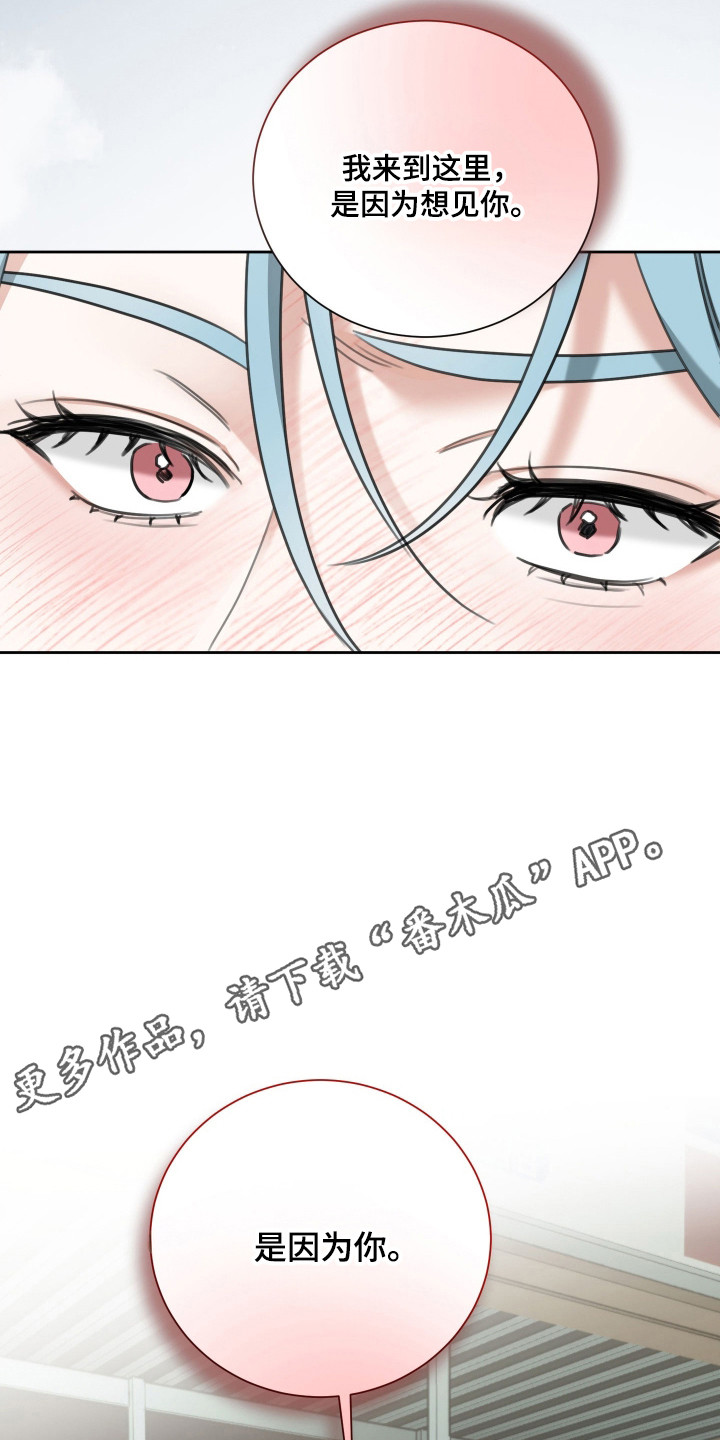 分手也要演精彩片段漫画,第12章：因为是你1图