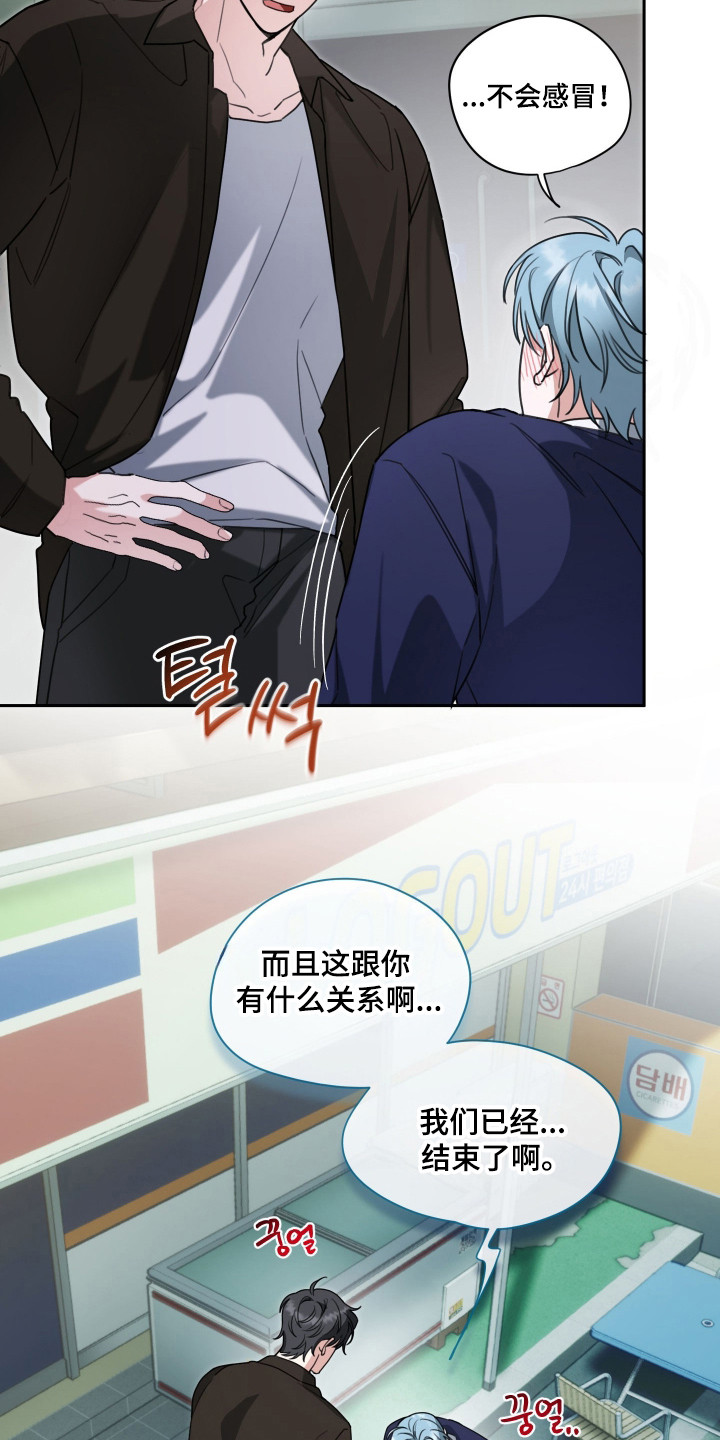分手也要演精彩片段漫画,第12章：因为是你2图