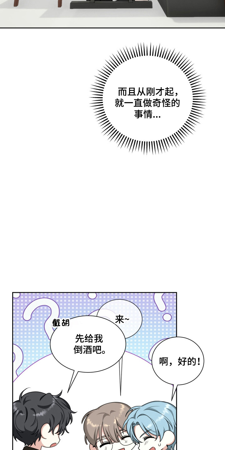 分手也要演漫画,第11章：真正要的5图