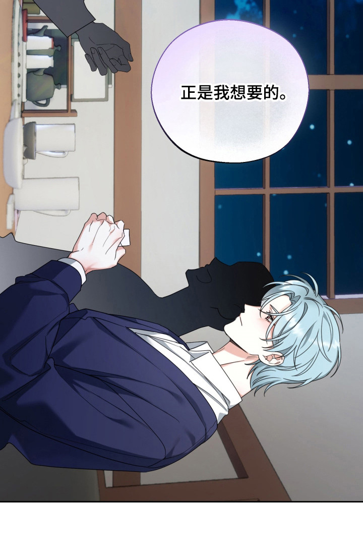 分手也要演漫画,第11章：真正要的5图