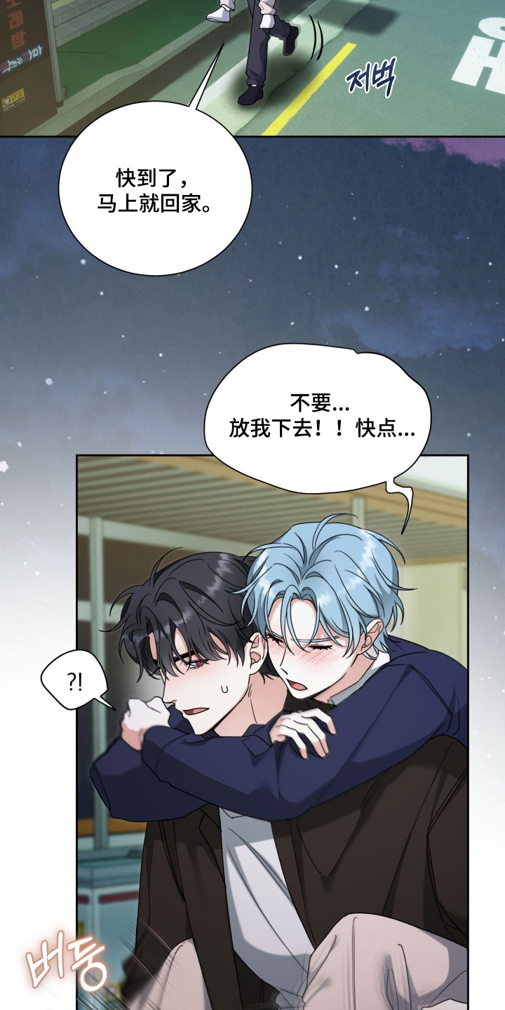 分手也要演漫画,第12章：因为是你4图