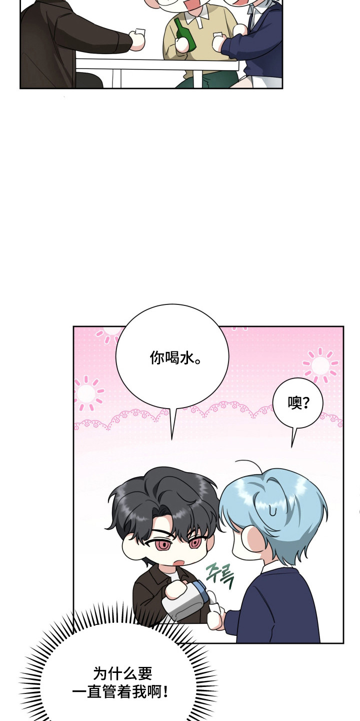 分手也要演漫画,第11章：真正要的1图