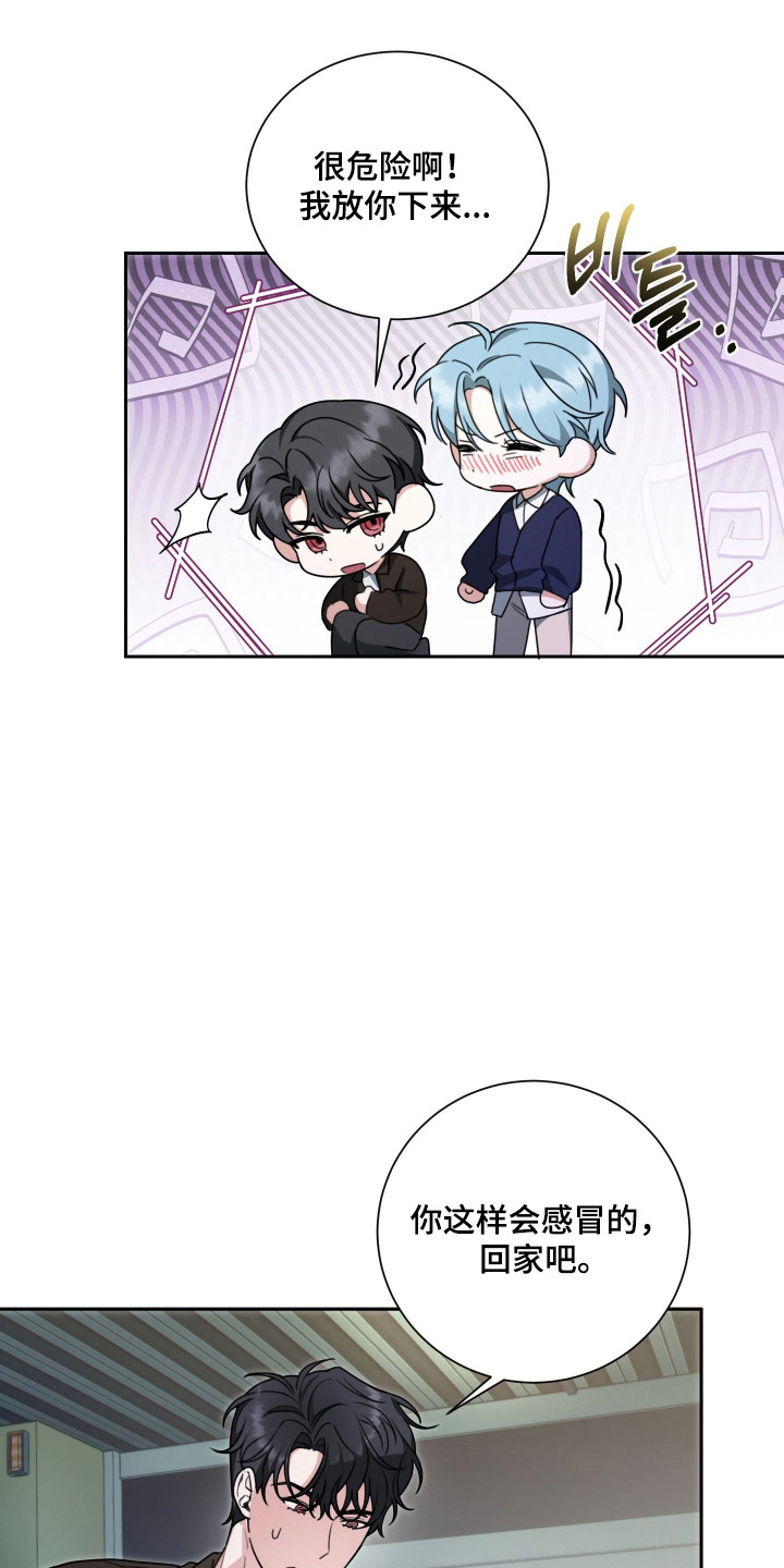 分手也要演精彩片段漫画,第12章：因为是你1图