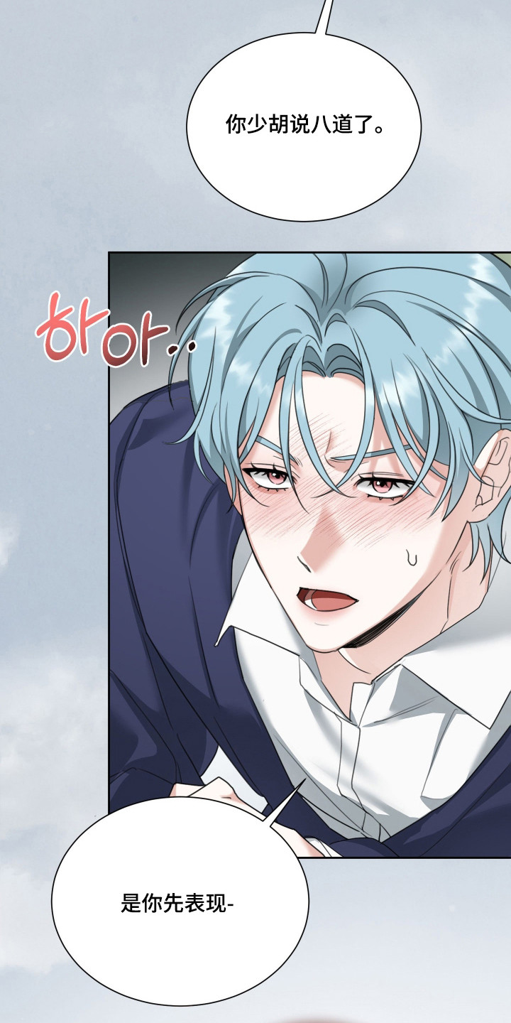 分手也要演精彩片段漫画,第12章：因为是你5图
