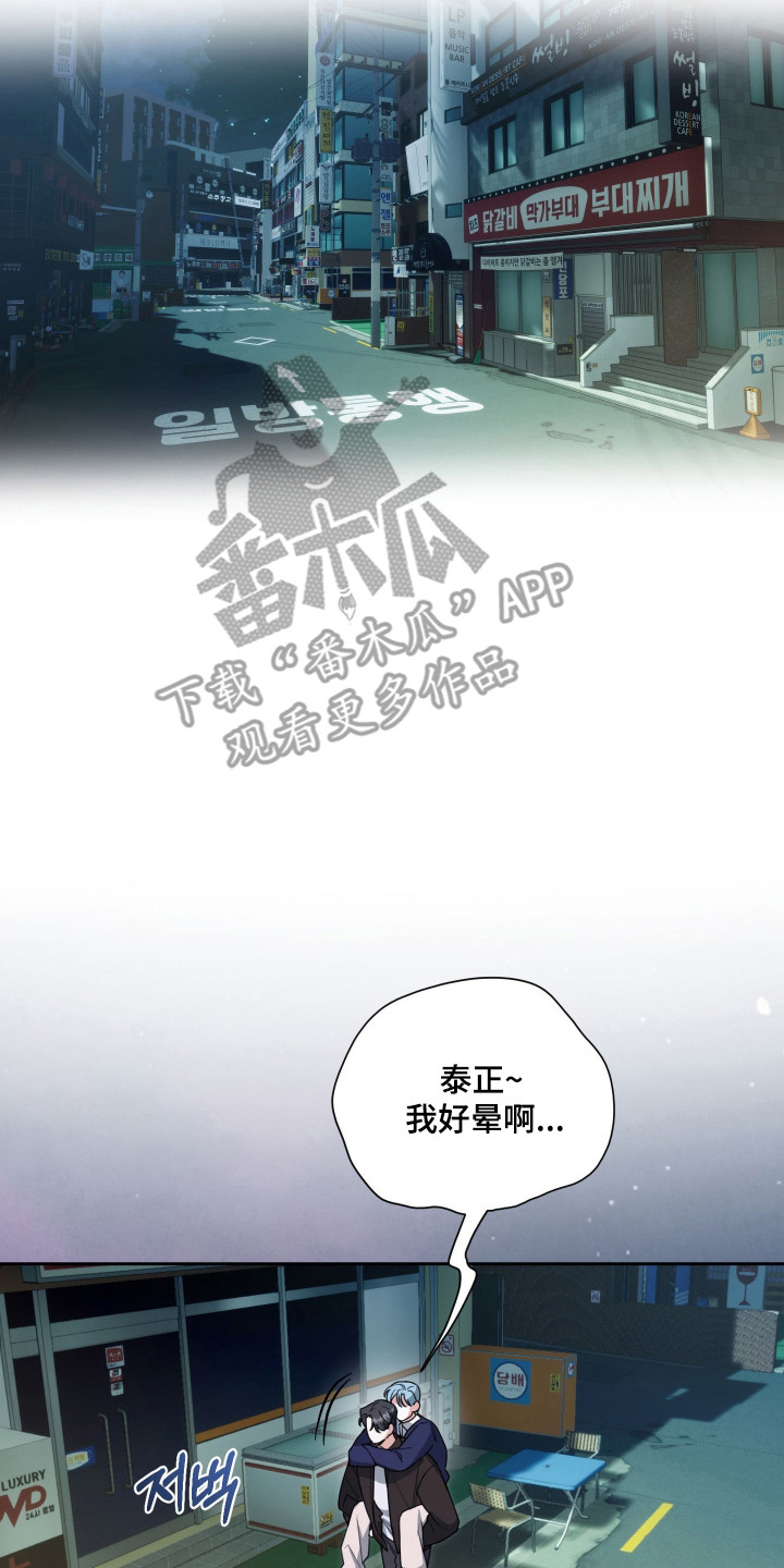 分手也要演漫画,第12章：因为是你3图