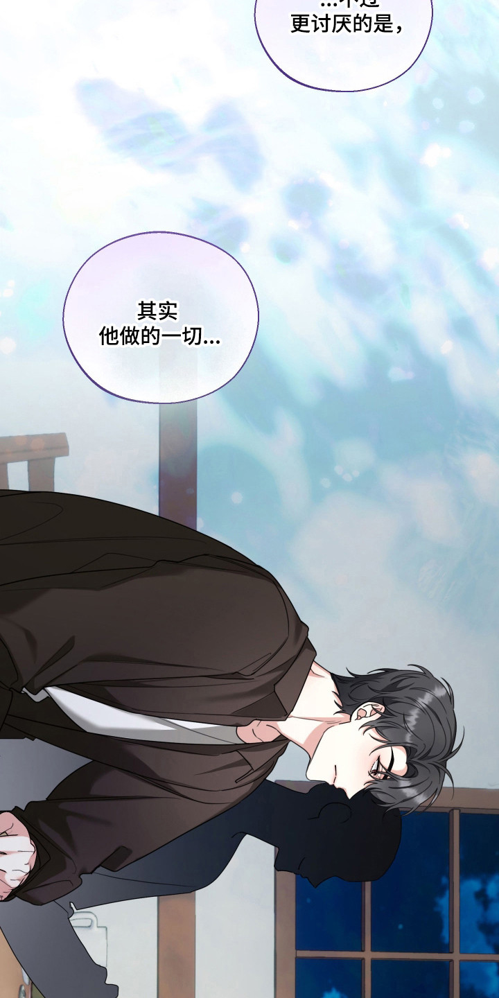 分手也要演漫画,第11章：真正要的4图
