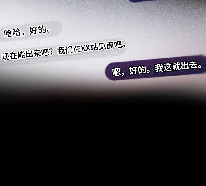爱意沉寂漫画,第7章：思念5图