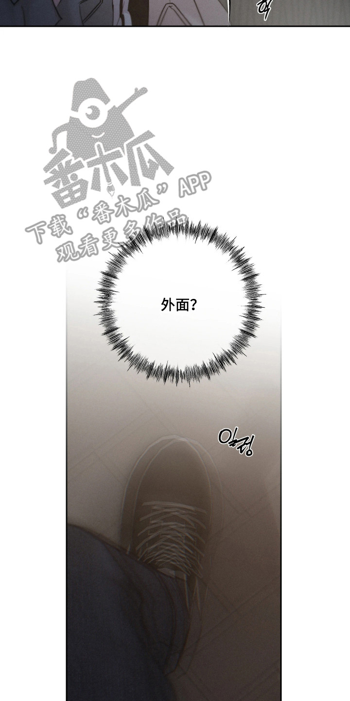 爱意沉寂漫画,第10章：头晕2图