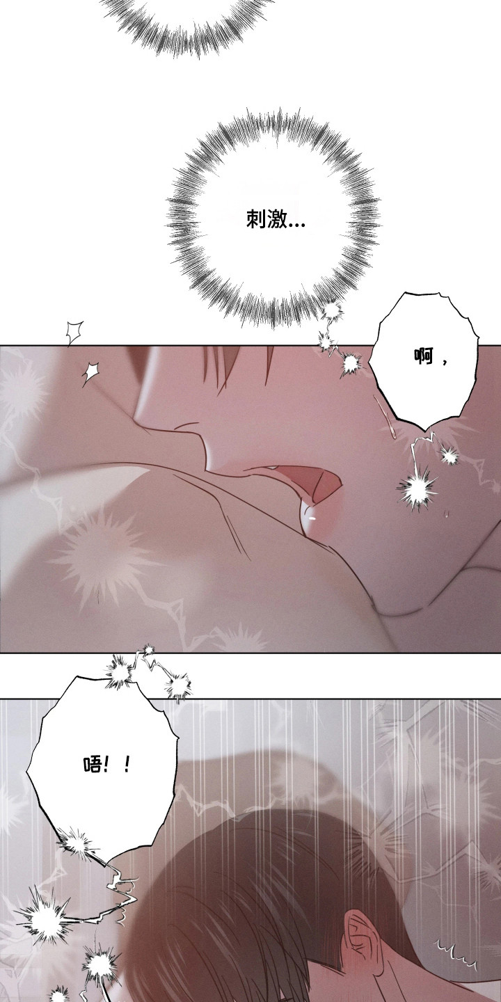 爱意沉寂漫画,第15章：想起来了1图