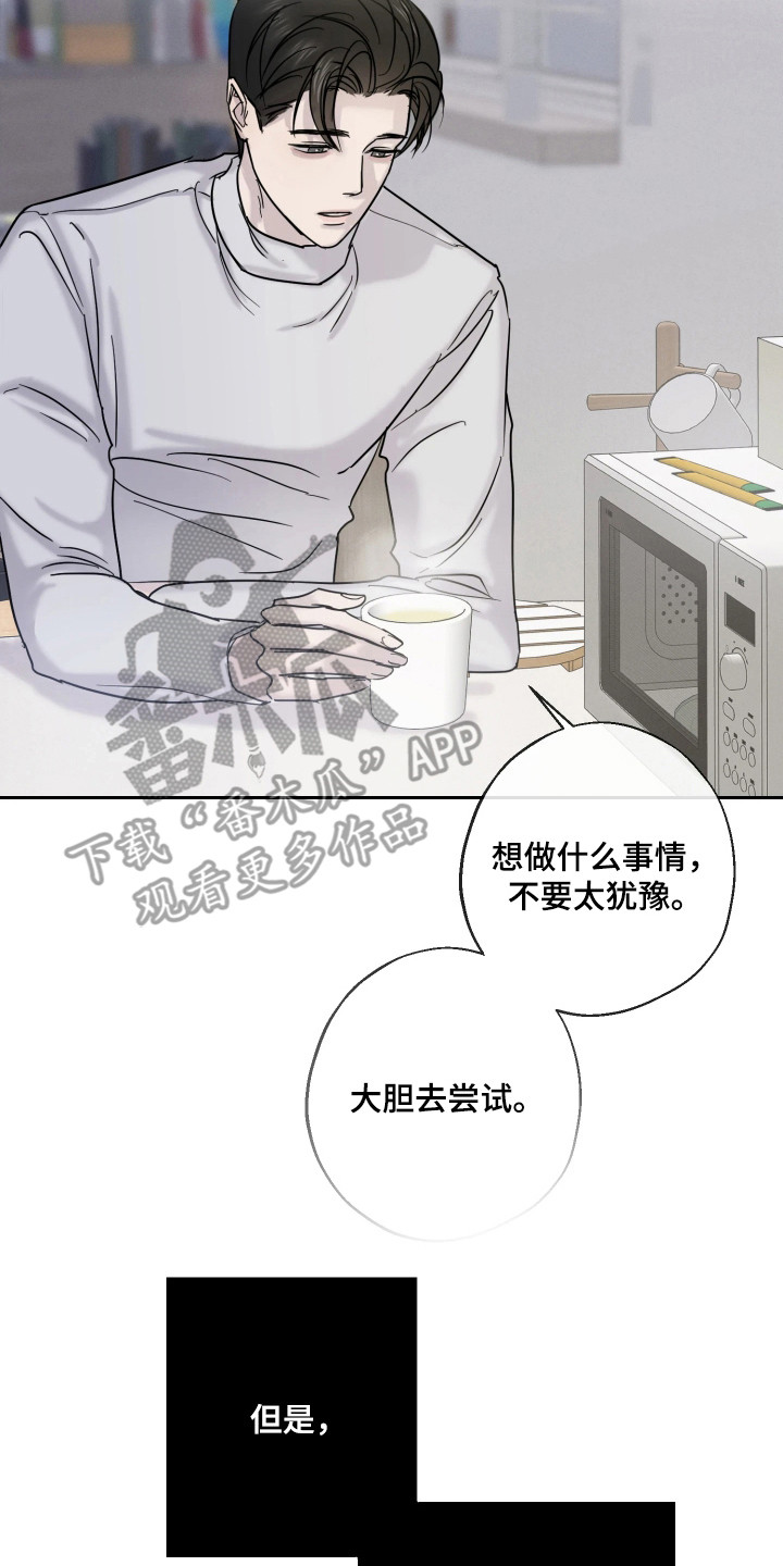 爱意沉寂漫画,第4章：有很多话2图