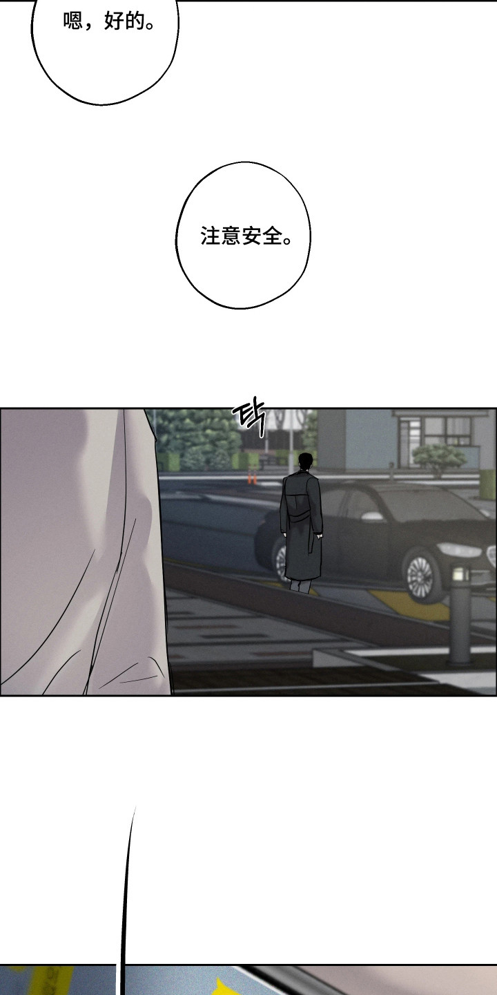 爱意沉寂漫画,第8章：没感觉5图