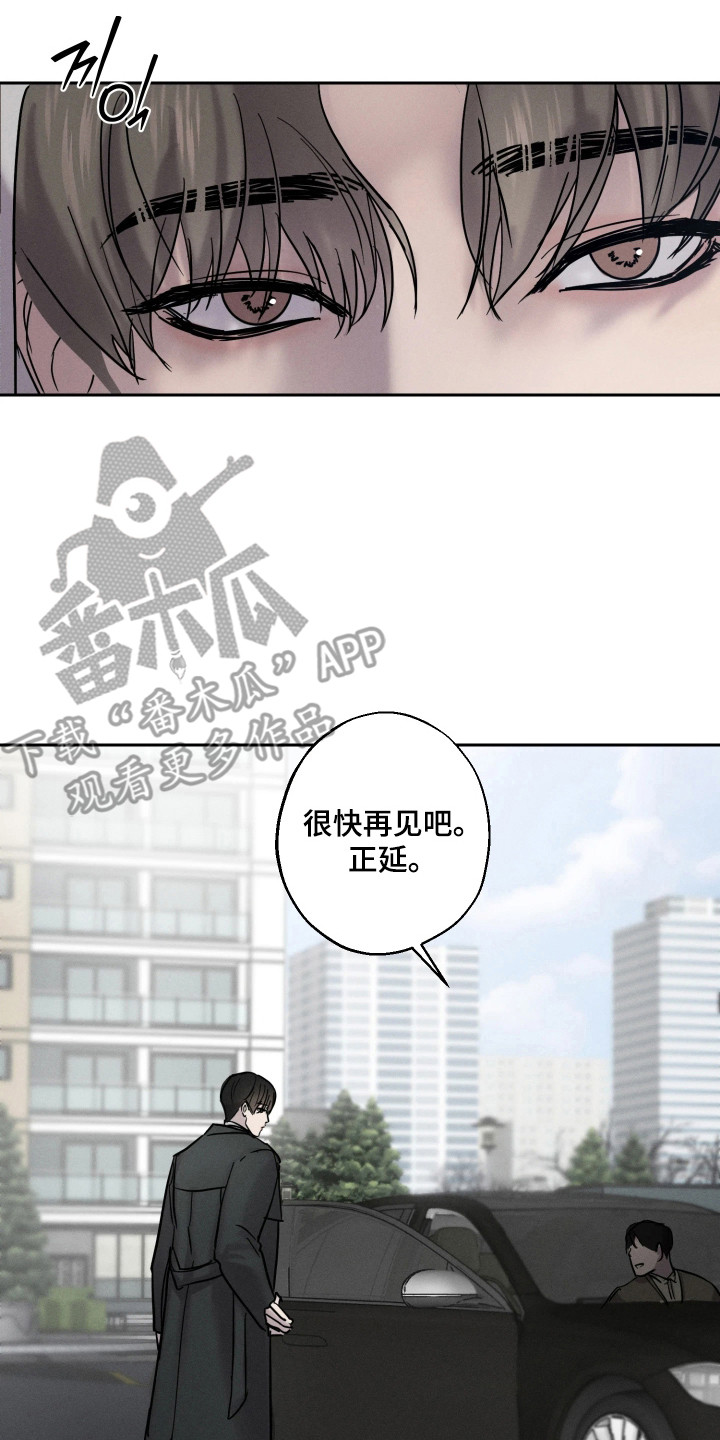爱意沉寂漫画,第8章：没感觉3图