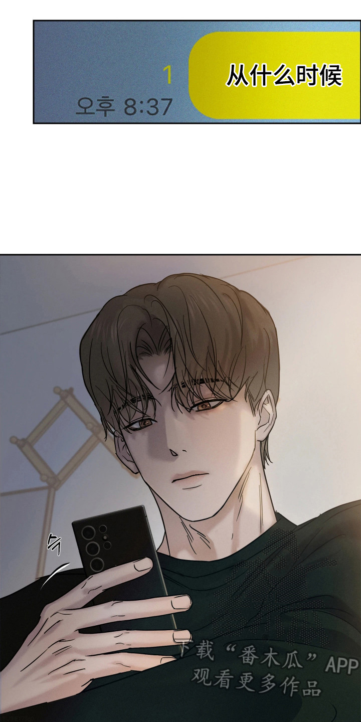 爱意沉寂漫画,第6章：帮忙补习3图
