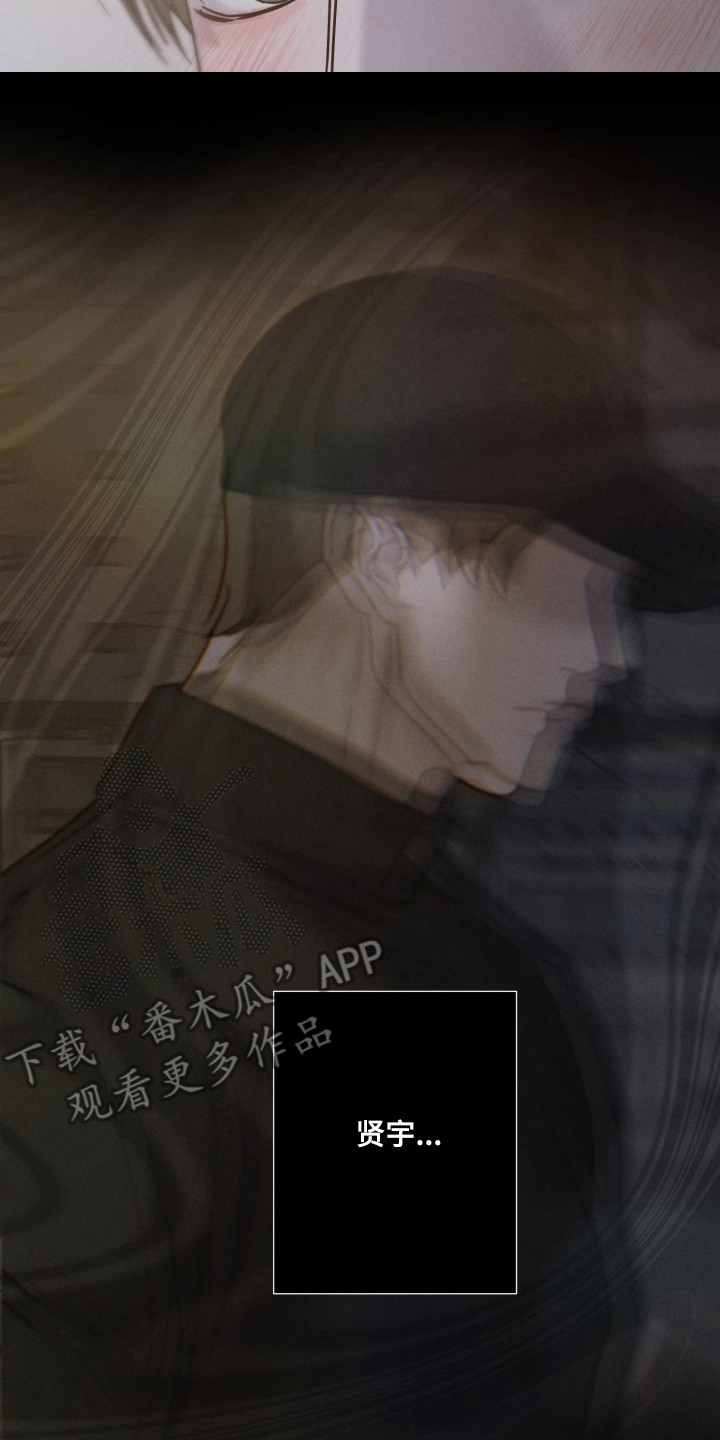 爱意沉寂漫画,第10章：头晕1图