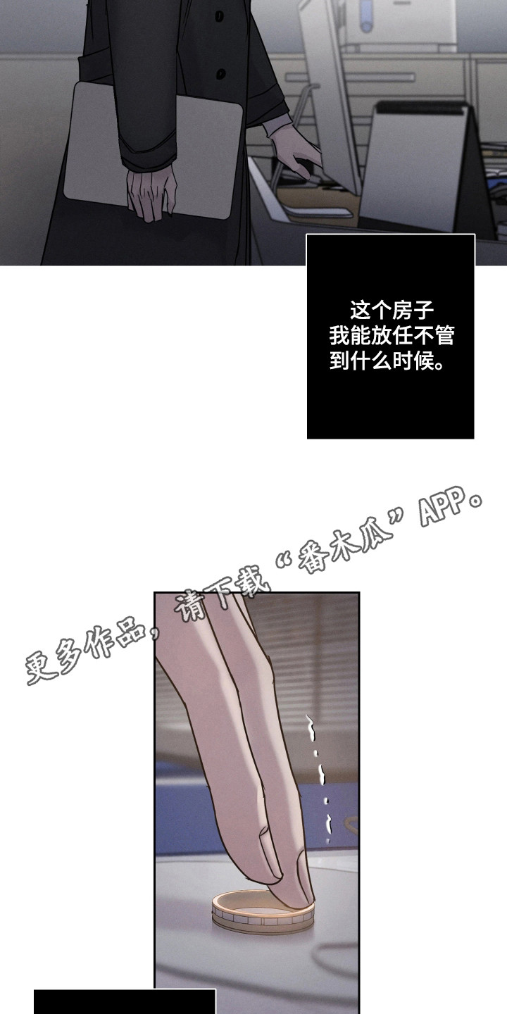 爱意沉寂漫画,第7章：思念4图