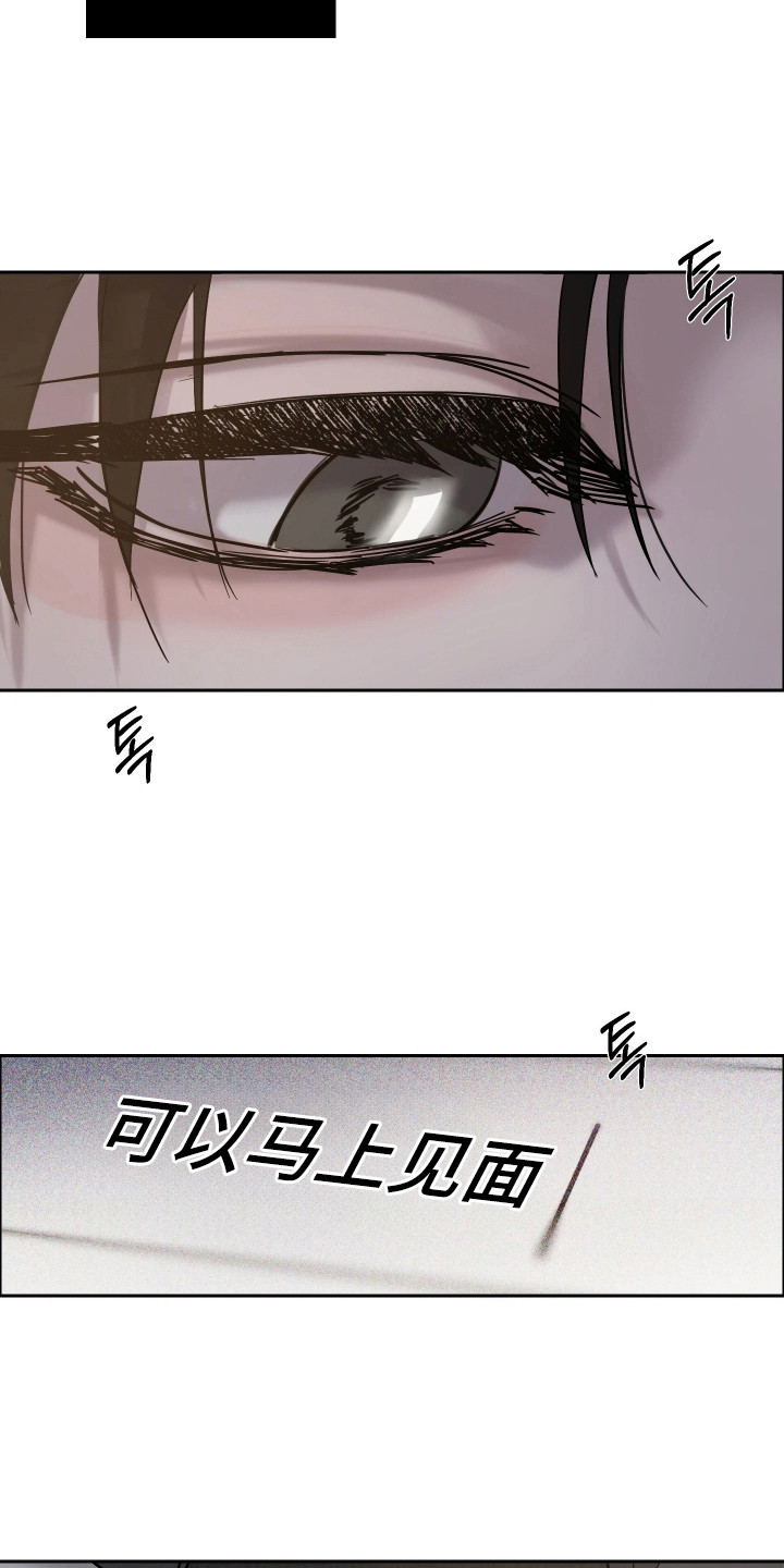 爱意沉寂漫画,第7章：思念3图