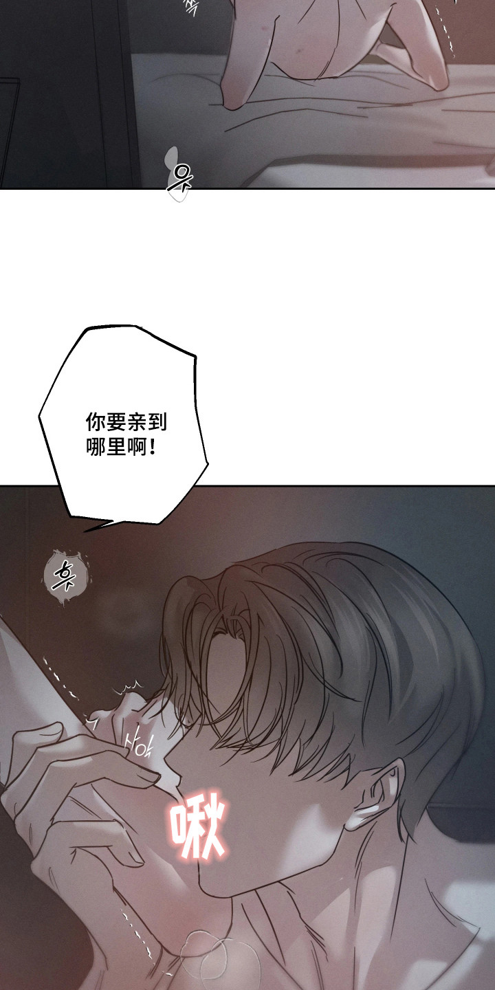爱意沉寂漫画,第12章：陌生5图