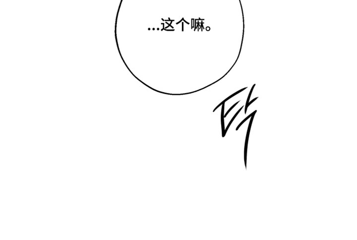 爱意沉寂漫画,第16章：差不多得了5图