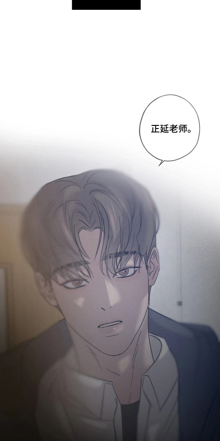 爱意沉寂漫画,第15章：想起来了3图