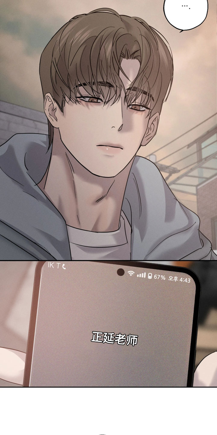 爱意沉寂漫画,第17章：我们进去聊聊吧4图