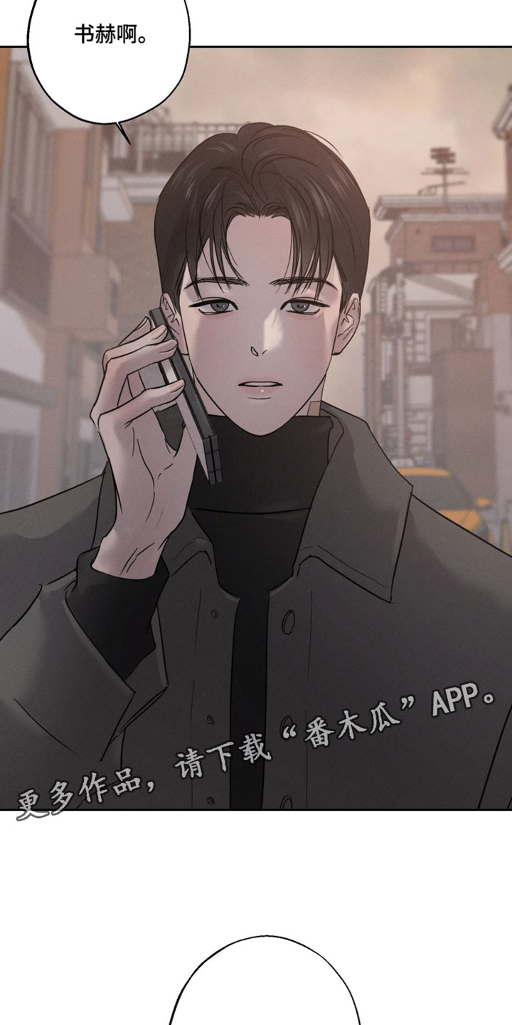 爱意沉寂漫画,第17章：我们进去聊聊吧5图
