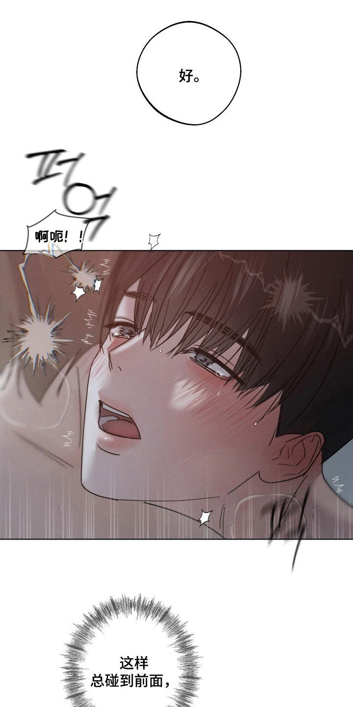 爱意沉寂漫画,第15章：想起来了5图