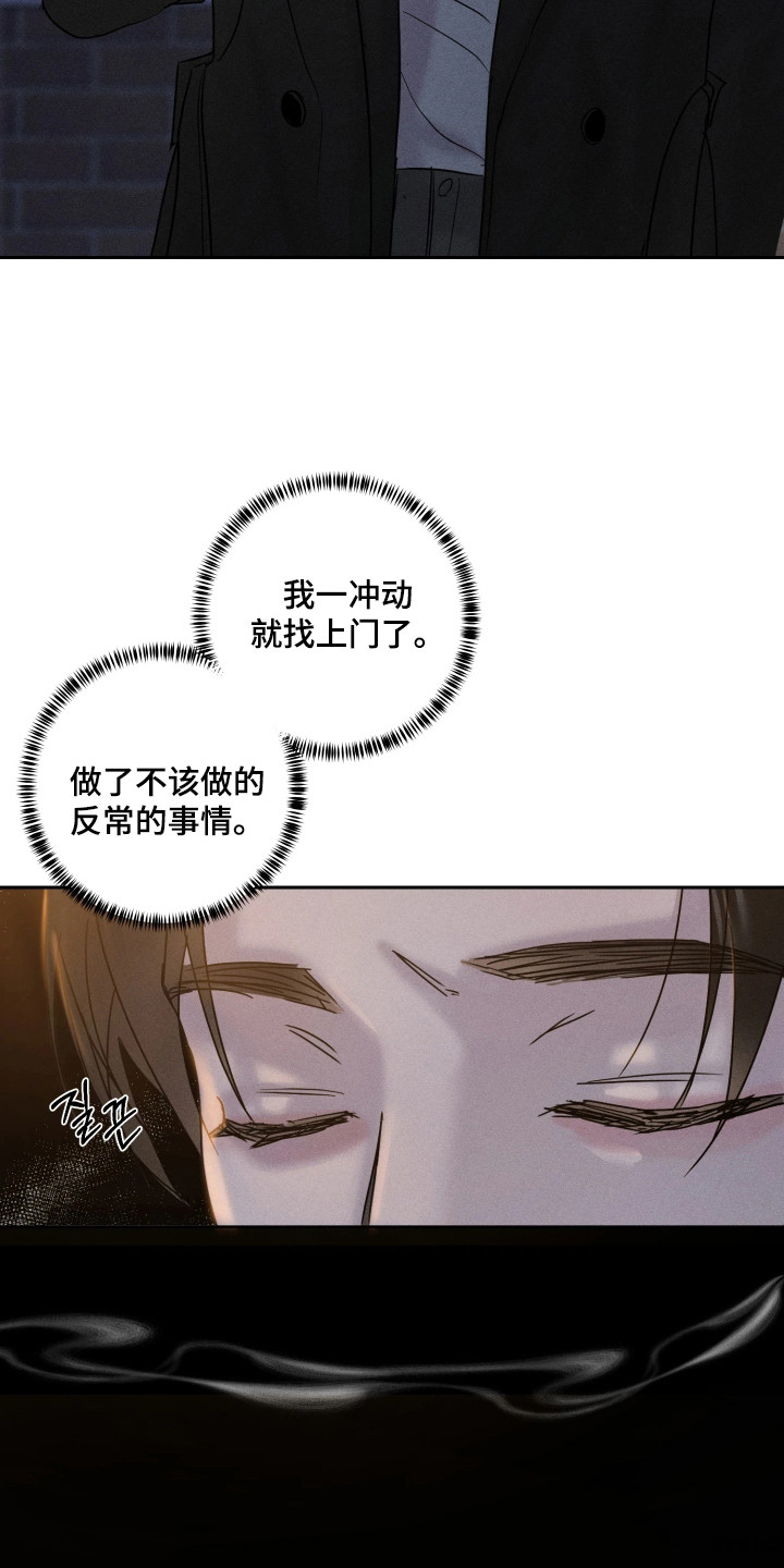 爱意沉寂漫画,第5章：很沉重5图